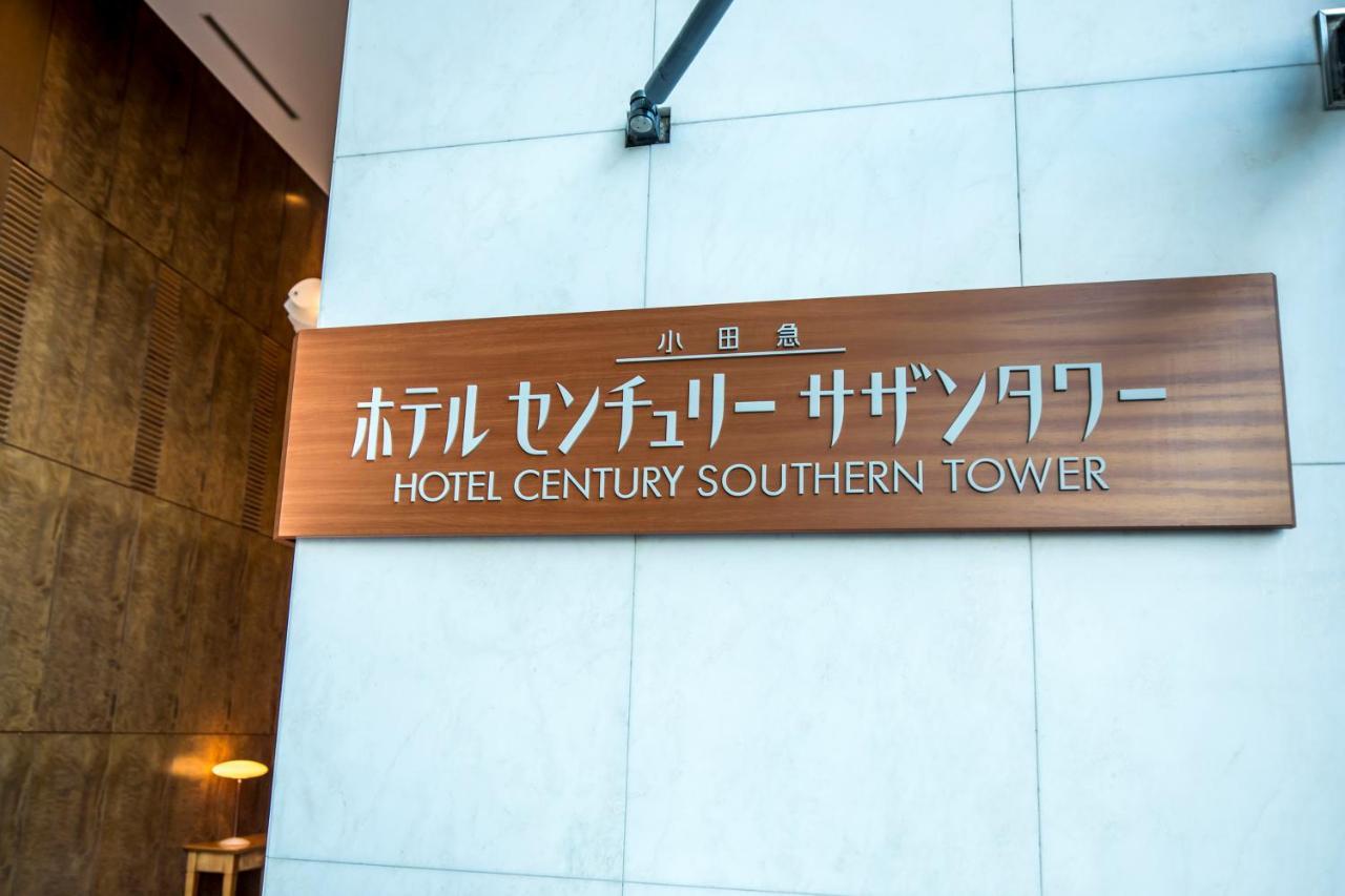 Odakyu Hotel Century Southern Tower Tokio Zewnętrze zdjęcie