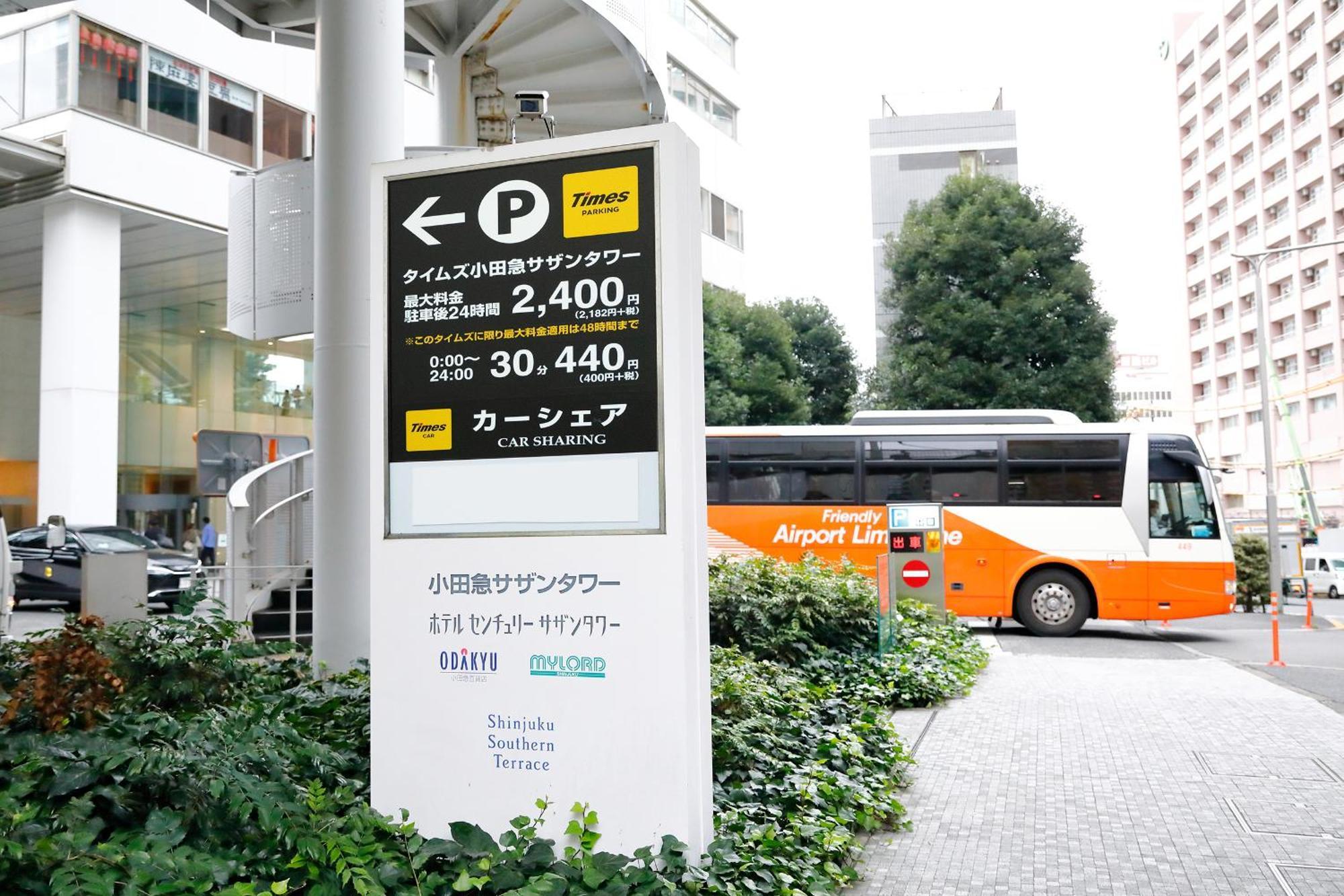 Odakyu Hotel Century Southern Tower Tokio Zewnętrze zdjęcie